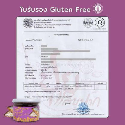 น้ำพริกปลาย่าง ปุยแสบปาก