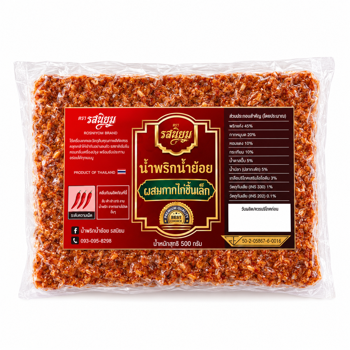 น้ำพริกน้ำย้อยสูตรหนังไก่ทอด - รสนิยม 500g