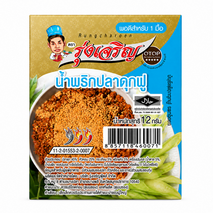 น้ำพริกปลาดุกฟู - รุ่งเจริญ 12g