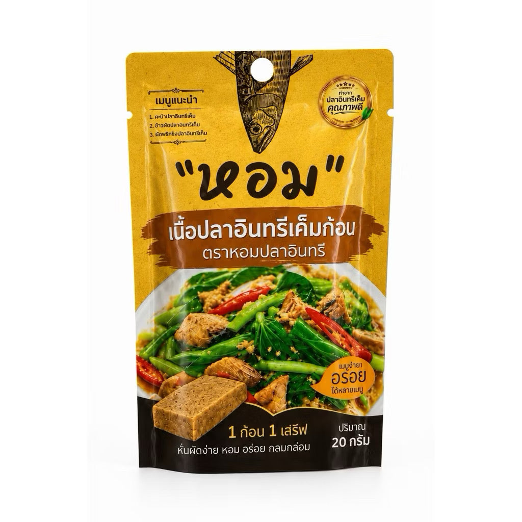 เนื้อปลาอินทรีเค็มก้อน - หอมปลาอินทรี 20g