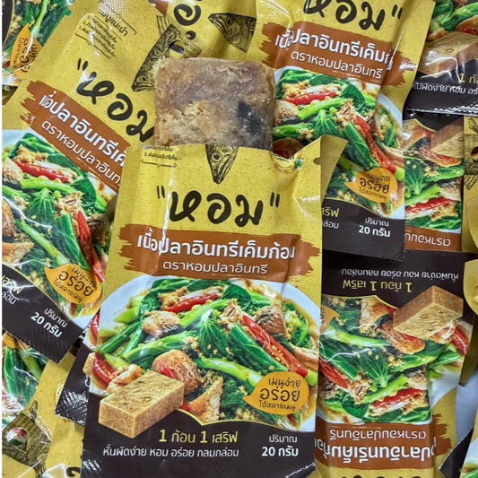 เนื้อปลาอินทรีเค็มก้อน - หอมปลาอินทรี 20g