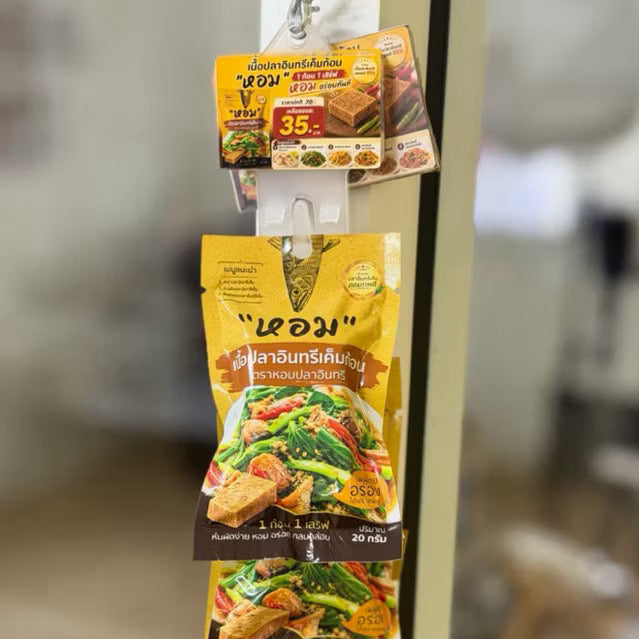 เนื้อปลาอินทรีเค็มก้อน - หอมปลาอินทรี 20g