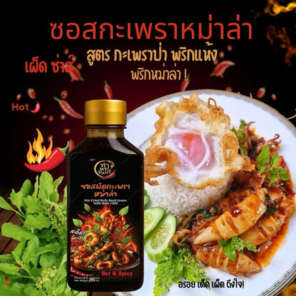 ซอสผัดกะเพราหม่าล่า - บองนัว 280ml