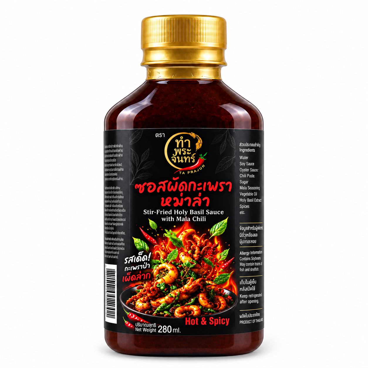 ซอสผัดกะเพราหม่าล่า - บองนัว 280ml