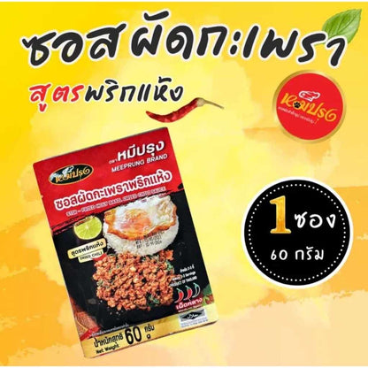 Pad Krapow Sauce - Mee Proong 60g