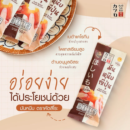 มันหนึบคัตสึโระ 50g
