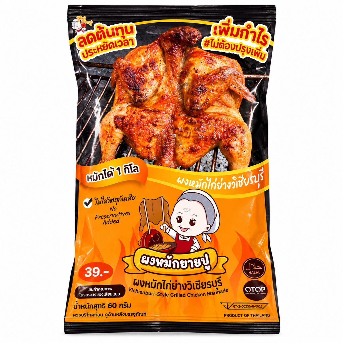 ผงหมักไก่ย่างวิเชียรบุรี 60g