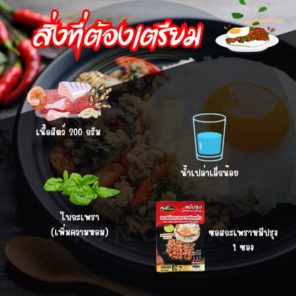 Pad Krapow Sauce - Mee Proong 60g