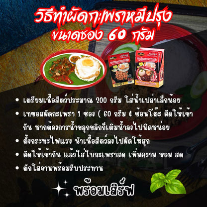 Pad Krapow Sauce - Mee Proong 60g
