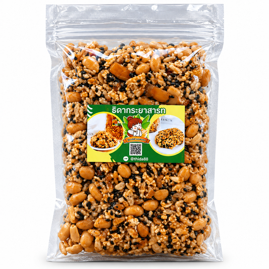 กระยาสารทงาดำ - ธิดา 250g