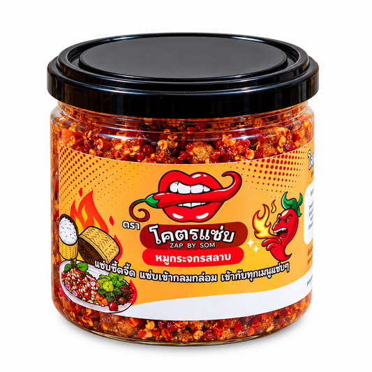 น้ำพริกหมูกระจก รสลาบ - โคตรแซ่บ 100g