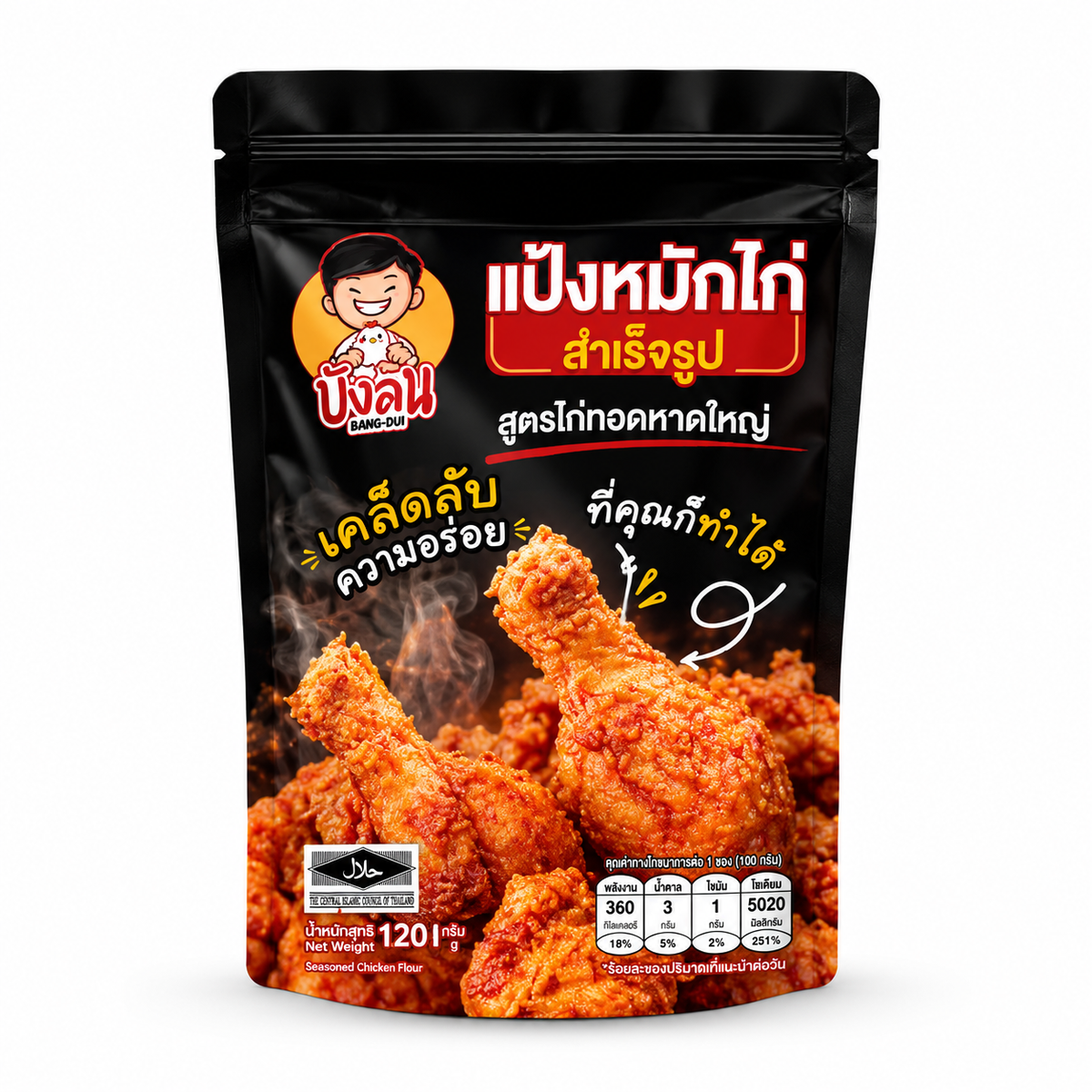 แป้งไก่ทอดหาดใหญ่ - บังลัน 100g