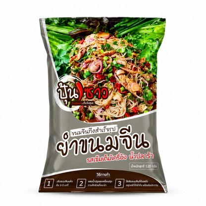 ยำขนมจีน 110g