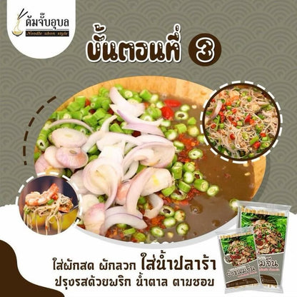 ยำขนมจีน 110g