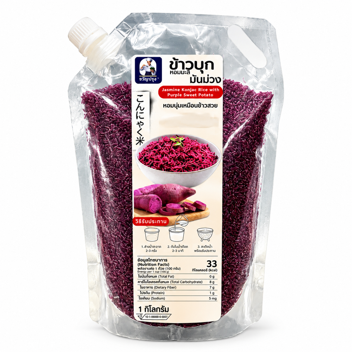 ข้าวบุกมันม่วง - ขวัญปรุง 400g