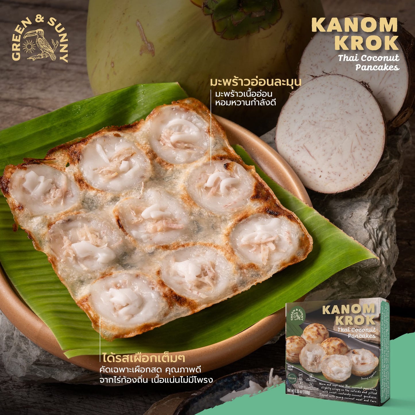 ขนมครก 180g