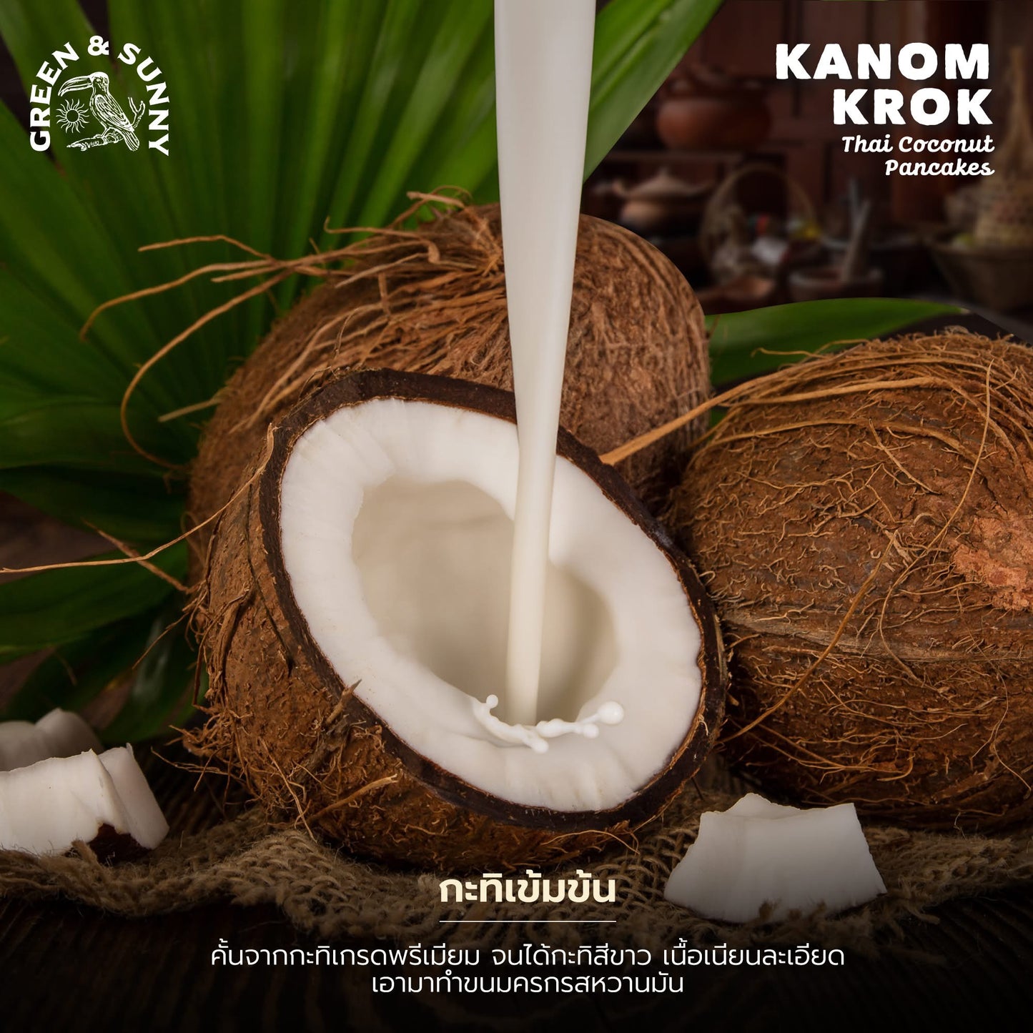 ขนมครก 180g