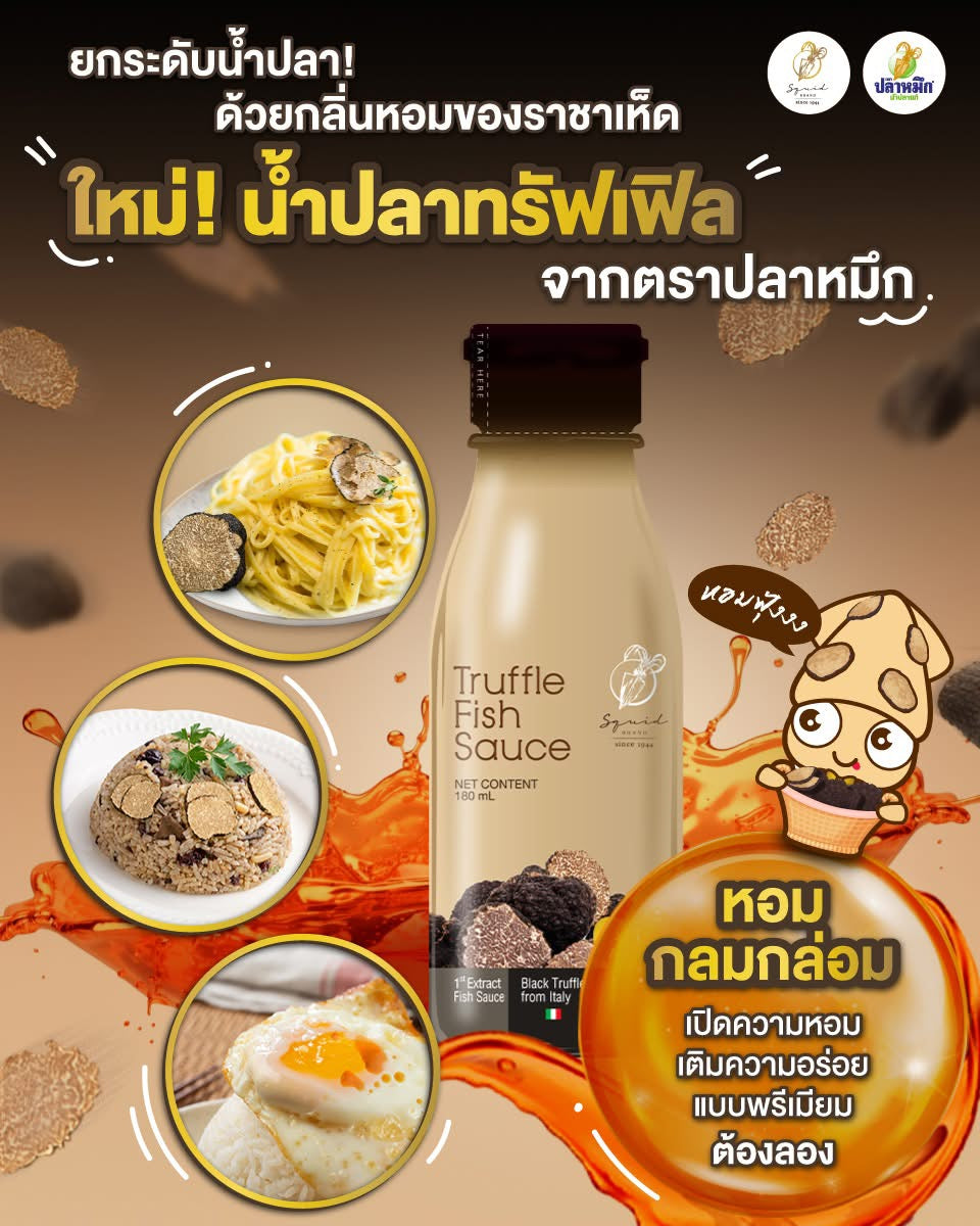 Premium Truffle Fish Sauce 180ml
