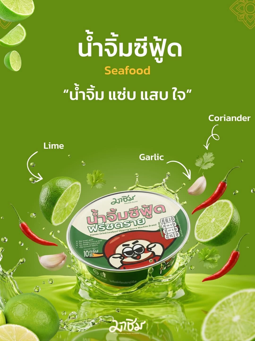 Freeze-dried seafood-flavored dipping sauce - Try 10g