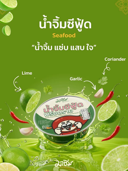 Freeze-dried seafood-flavored dipping sauce - Try 10g