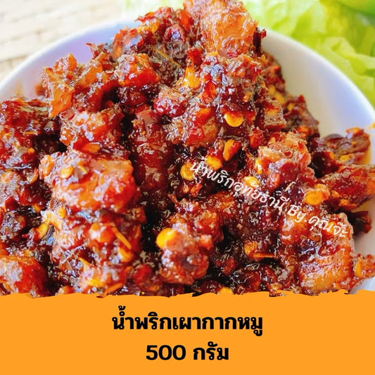 น้ำพริกเผากากหมู