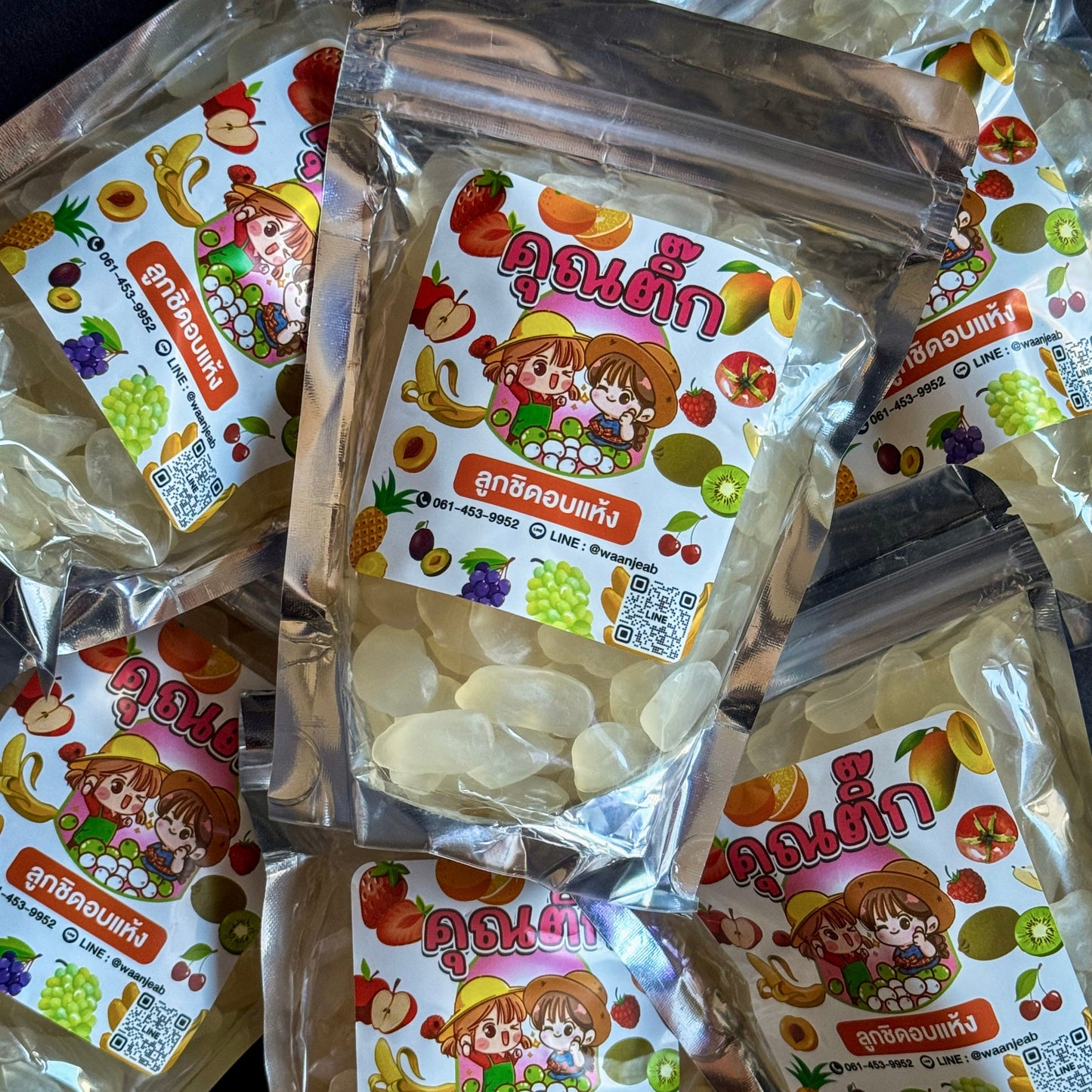 ลูกชิดอบแห้ง