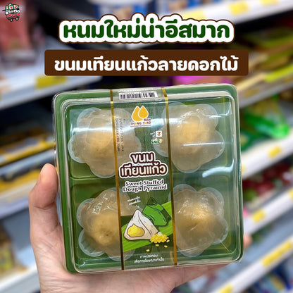 Kanom Tiang Kaew (Thai crystal dumpling)
