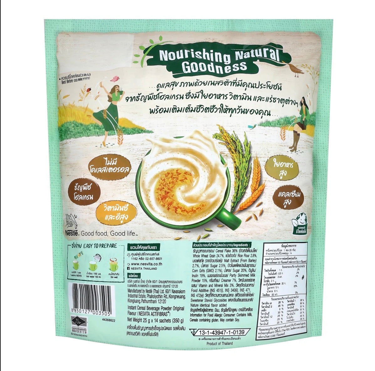 เนสวีต้า รสดั้งเดิม 350g