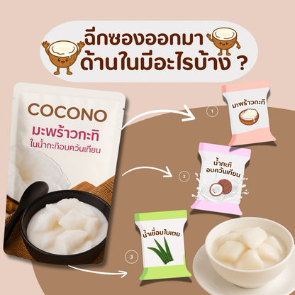 Young Coconut Pudding with Smoked Coconut Milk 180g