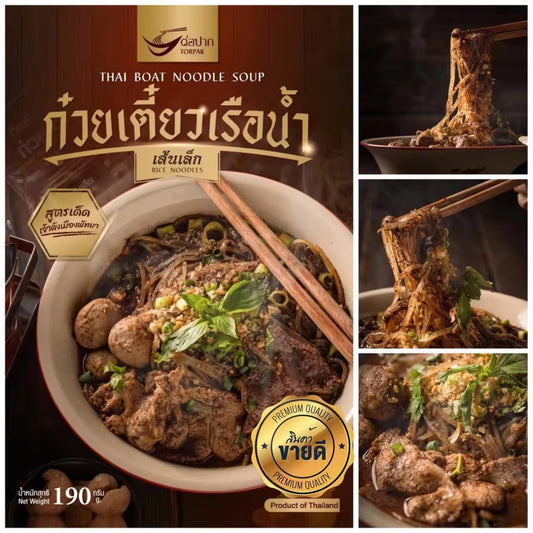 ก๋วยเตี๋ยวเรือต่อปาก