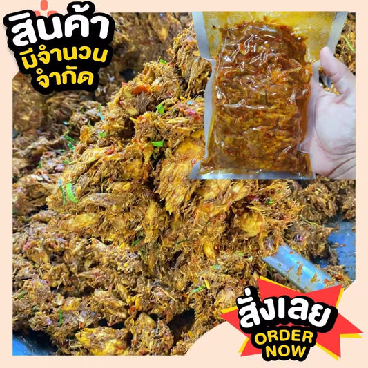 ไตปลาแห้ง