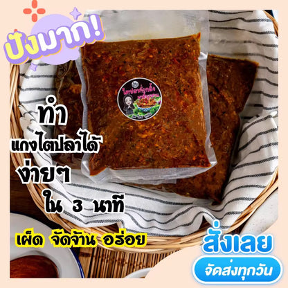 ไตปลาแห้ง