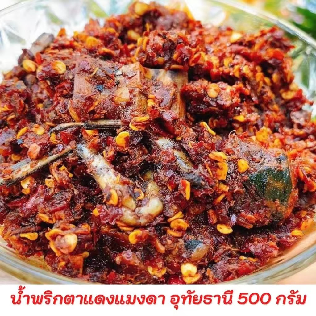 น้ำพริกแมงดาตาแดง อุทัยธานี