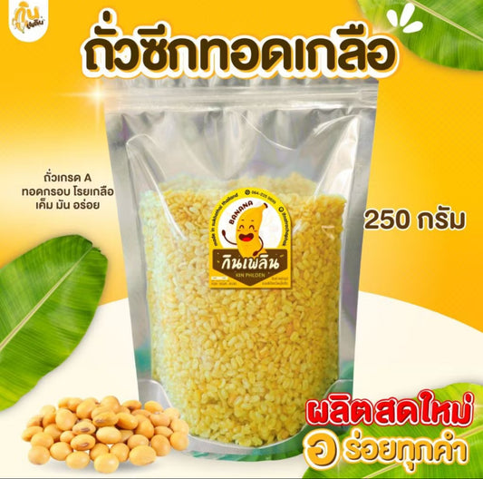 ถั่วซีกทอด