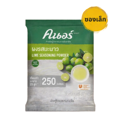 Lime Powder 67g
