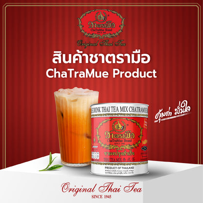 ชาตรามือ 400g