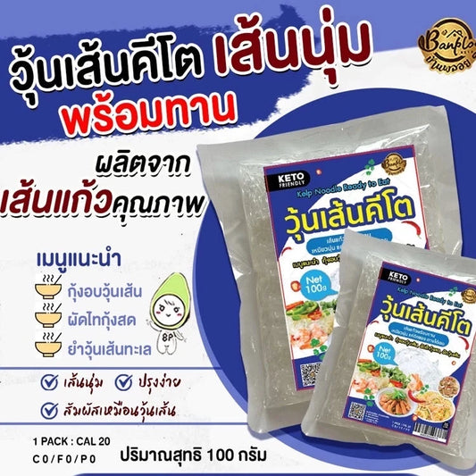 วุ้นเส้นคีโต 100g
