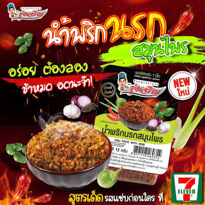 น้ำพริกสมุนไพร - รุ่งเจริญ 12g