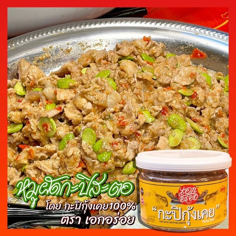 Shrimp Paste (Authentic) - Aek Aroy 300g