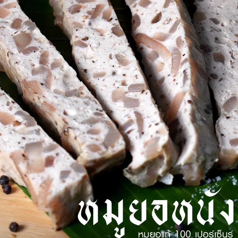 หมูยอเฮียป๊อก