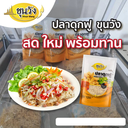 ยำปลาดุกฟู พร้อมน้ำยำ - ขุนวังทอง 120g