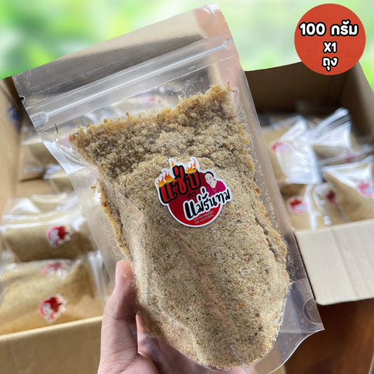 ปลาย่างป่นละเอียด