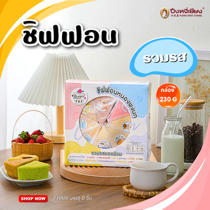 Mixed Chiffon Cake 230g