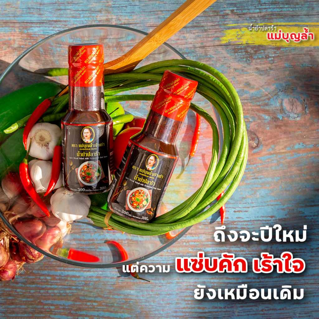Fermented Fish Salad Dressing with Chili - Mae Boon Lum 300ml