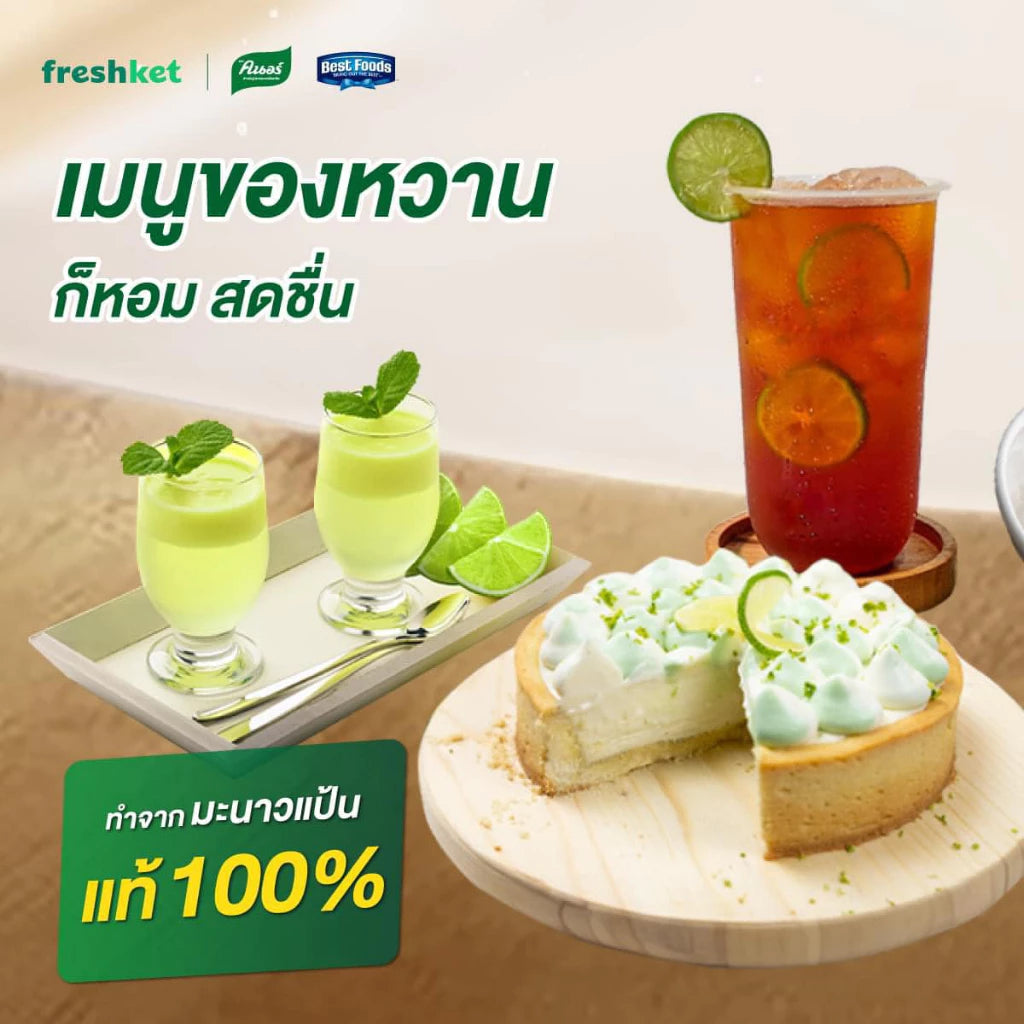 Lime Powder 67g
