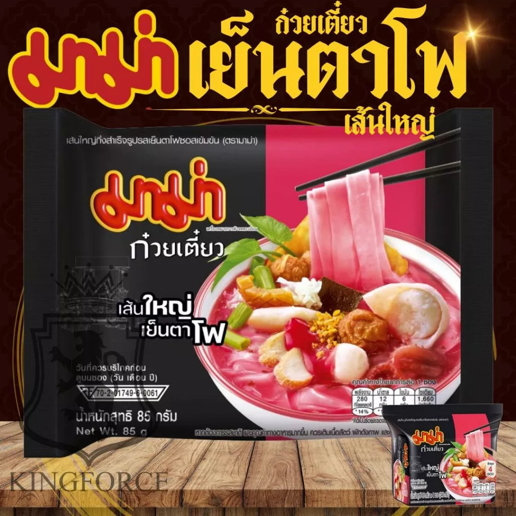 มาม่า เส้นใหญ่เย็นตาโฟซอสเข้มข้น