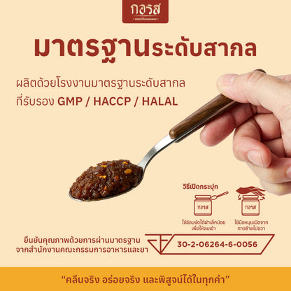 Chao Wang Shrimp Chili Paste with Fresh Shrimp, Keto - Gorot 100g