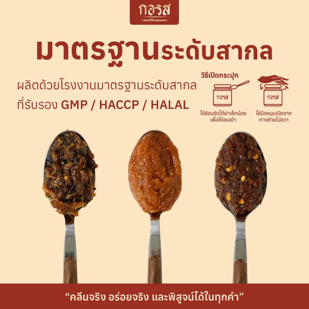 น้ำพริกเผาแซลมอน คลีน&คีโต