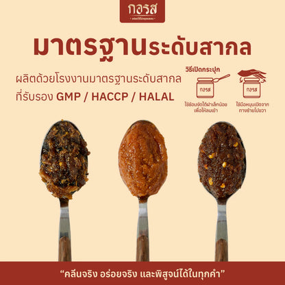 น้ำพริกเผาแซลมอน คลีน&คีโต