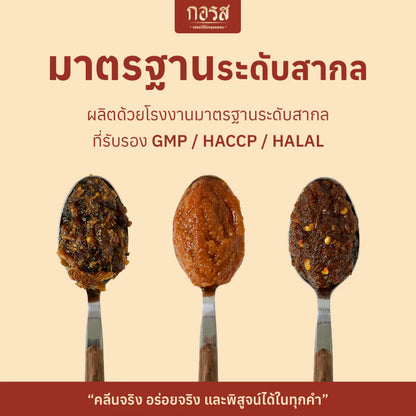 น้ำพริกเผาเห็ดหอม - กอรส 100g